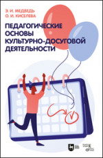 Песни Спальных Районов. 2-е изд., стер