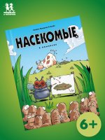 Насекомые в комиксах-4
