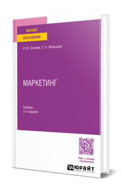 Маркетинг