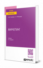 Маркетинг