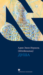 Основы веры