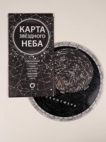 Как наблюдать за звездами.Карта звёздного неба и