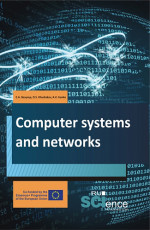 Computer systems and networks. Учебник