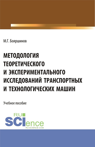 Богомоловские чтения — 2022 .Сборник научных трудов. (Аспирантура, Бакалавриат, Магистратура). Сборник статей