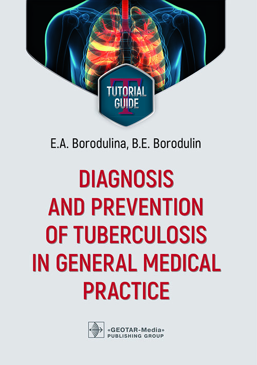 Diagnosis and prevention of tuberculosis in general medical practice: tutorial guide = Диагностика и профилактика туберкулеза в общей врачебной практи