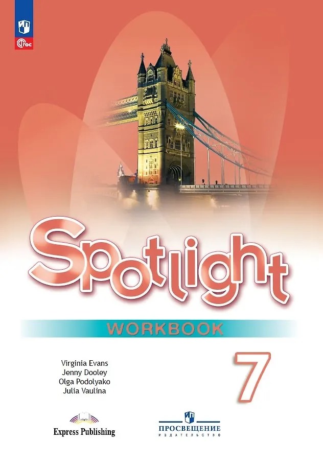 Английский в фокусе. Spotlight 7 класс. Рабочая тетрадь