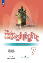 Английский в фокусе. Spotlight 7 класс. Рабочая тетрадь