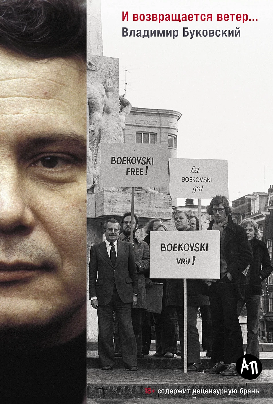 И возвращается ветер