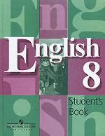 English 8: Student`s Book. Английский язык. 8 класс