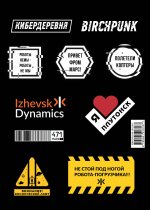 Стикерпак «Кибердеревня: Логотипы»