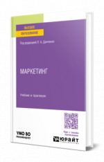 Маркетинг