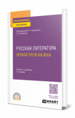 Русская литература первой трети XIX века