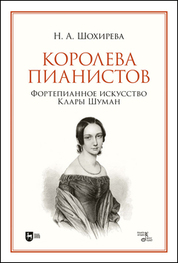 Краткий курс оперного безумия.Уч.пос,3изд