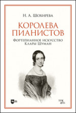 Краткий курс оперного безумия.Уч.пос,3изд