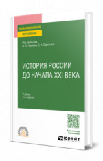 История России до начала XXI века
