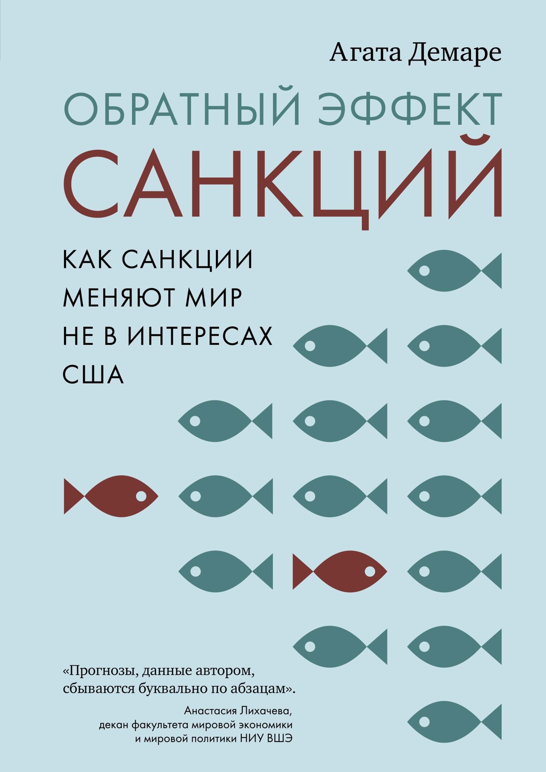 Обратный эффект санкций.Как санкции меняют мир не в интересах США
