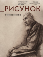 Рисунок.Учебное пособие