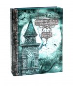 Истории с привидениями (комплект из 2-х книг)