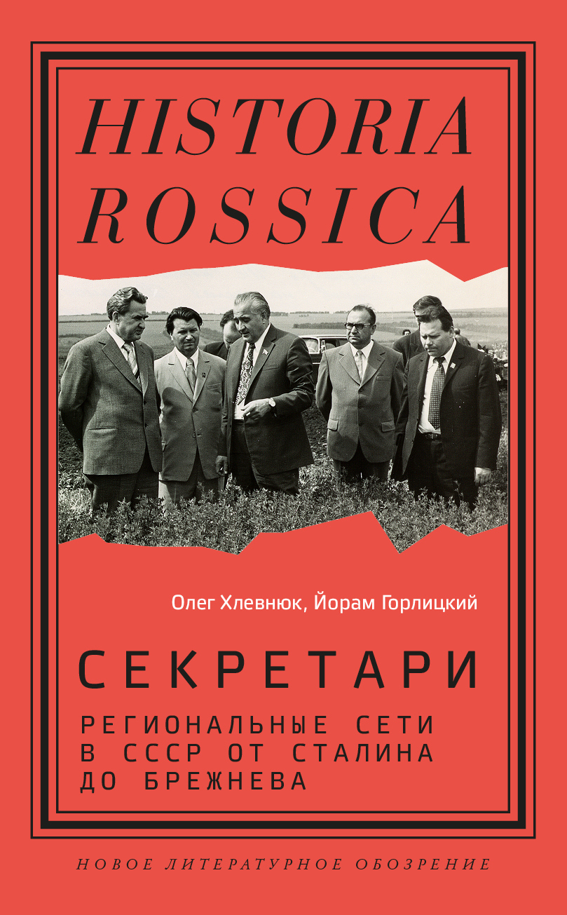 Секретари