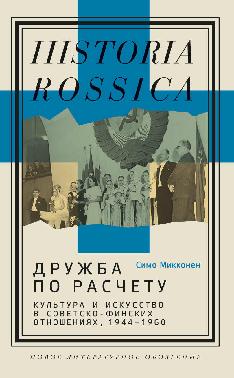 Дружба по расчету