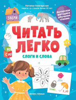 Слоги и слова дп