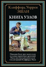 Книга узлов БМЛ