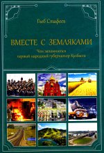 Вместе с земляками.Чем запомнится первый народный губернатор Кузбасса