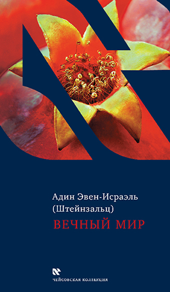 Размышления о духовности