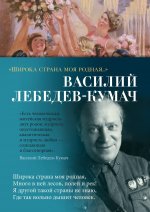 Широка страна моя родная