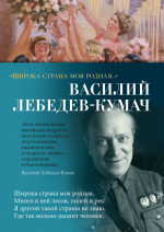 Широка страна моя родная