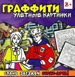 Улетные картинки