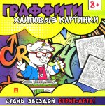 Хайповые картинки