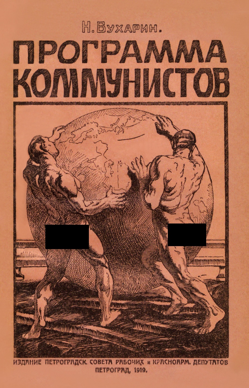 Программа коммунистов (большевиков)