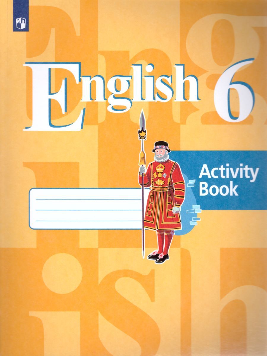 Английский язык 6 класс. English 6: Activity Book. Рабочая тетрадь. ФГОС
