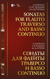 Сонаты для флейты траверсо и basso continuo. Ноты, 2-е изд., стер