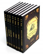 Собрание сочинений Н. В. Гоголя (комплект из 7-ми книг)