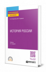 История России