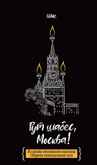 Книга габая