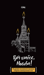 Книга габая