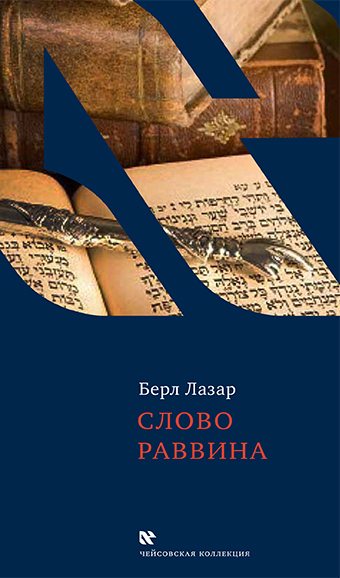 Ступени ввысь