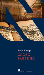 Ступени ввысь