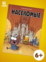 Насекомые в комиксах-5