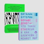 ИНДИВИД.Больше денег+Крипта(компл)