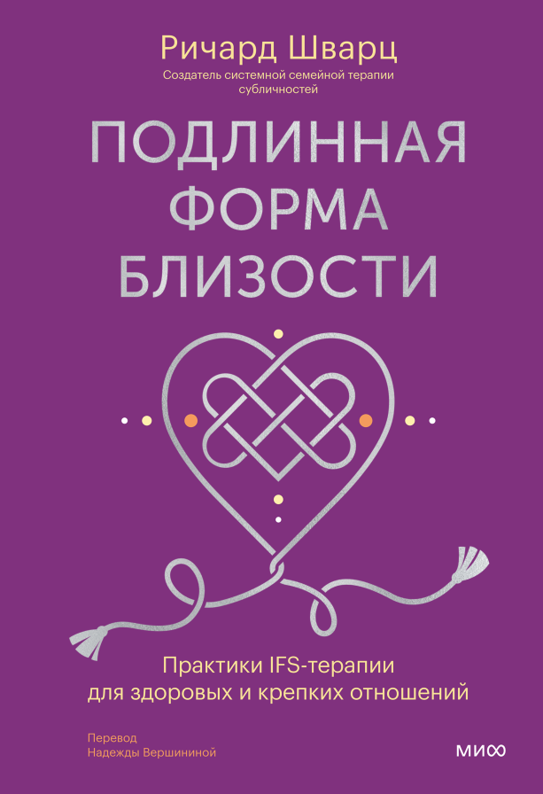 Подлинная форма близости
