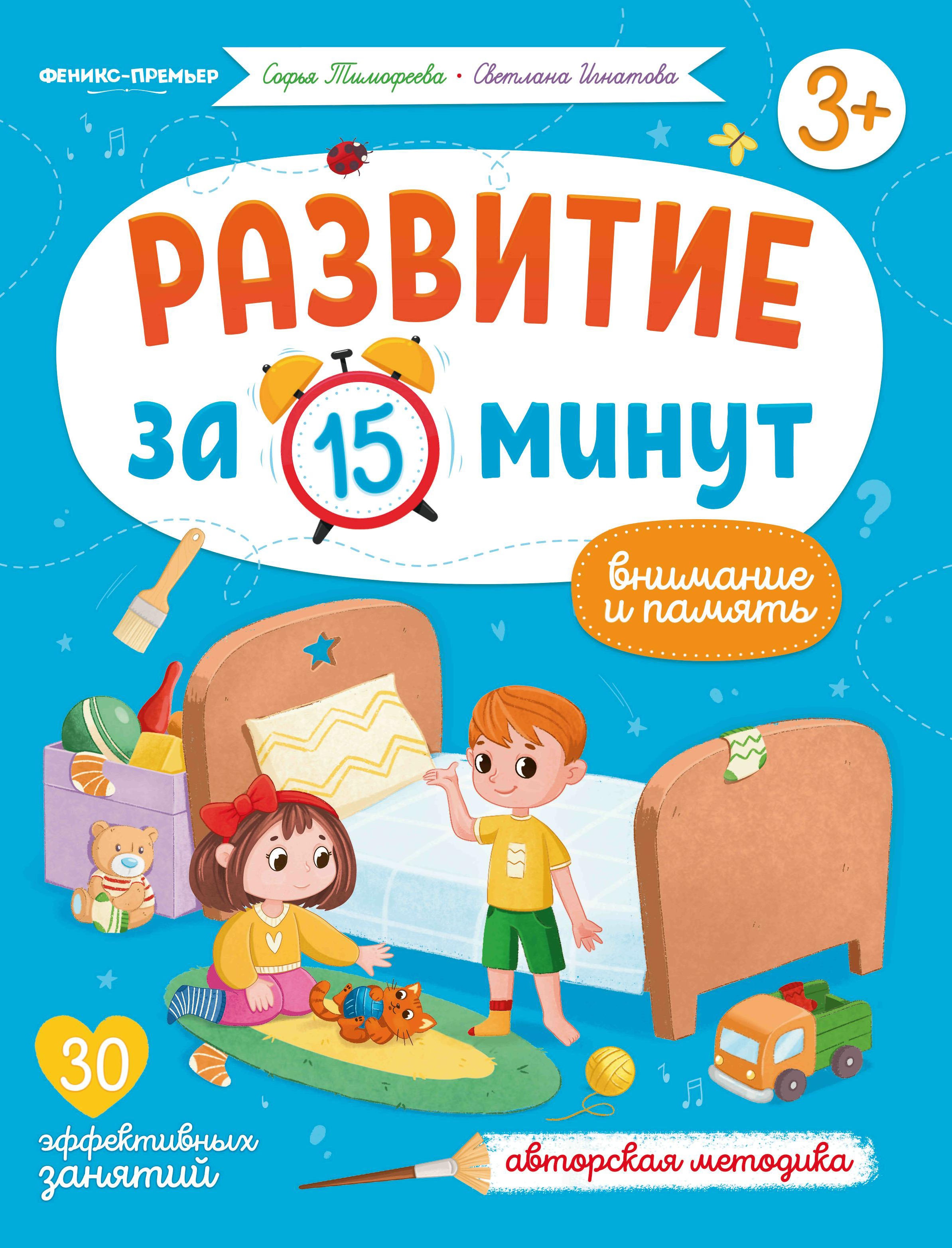 Внимание и память: авторская методика дп