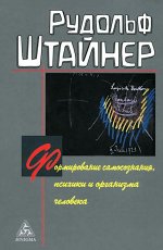 Формирование самосознания,психики и организма человека