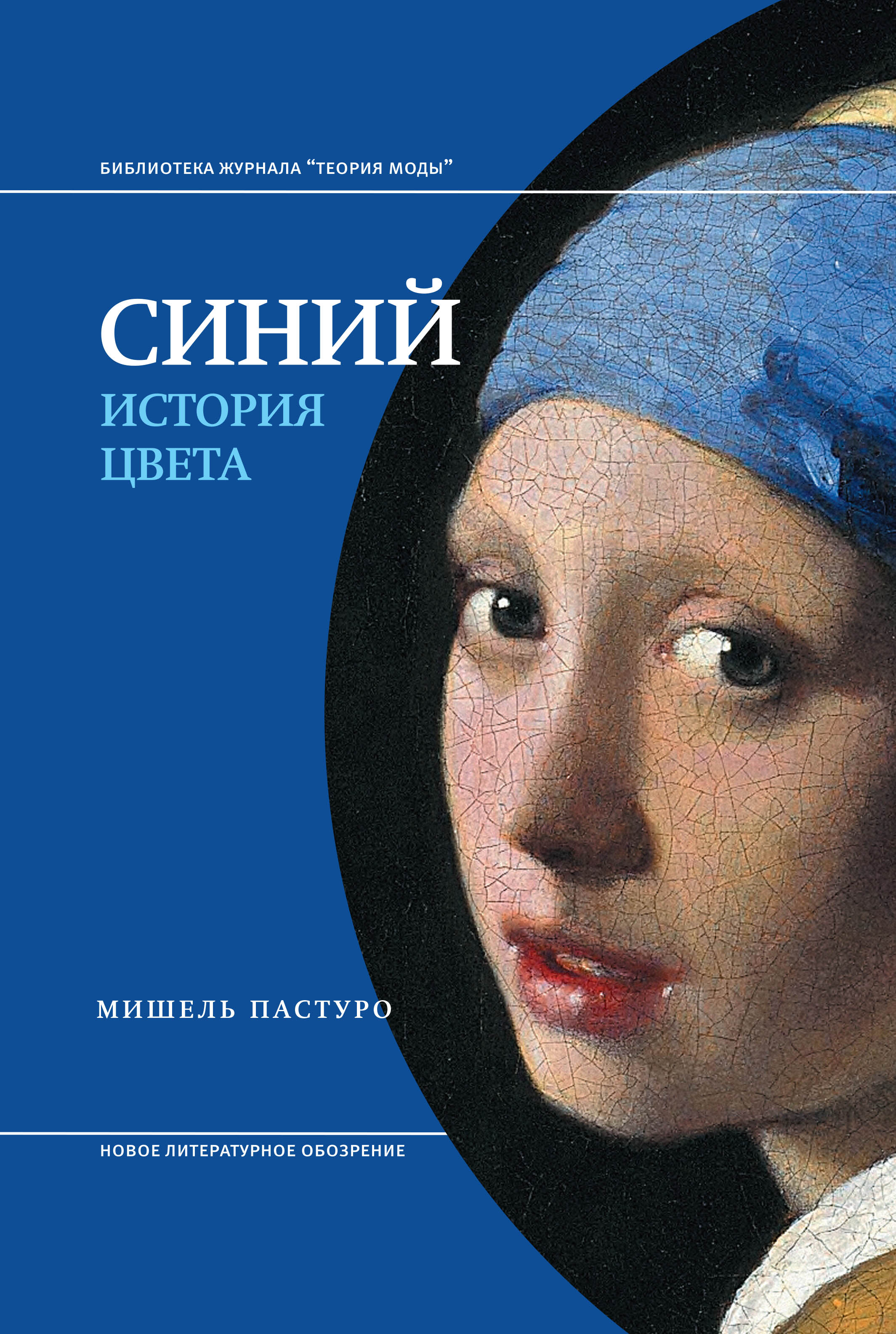 Синий