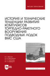 Аддиктивное поведение в детско-молодежной среде: проблемы, профилактика. Учебное пособие для вузов, 2-е изд., стер