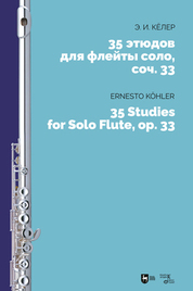 35 этюдов для флейты соло, соч. 33. Ноты