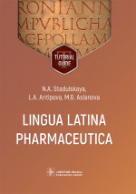 Lingua Latina Pharmaceutica: tutorial guide